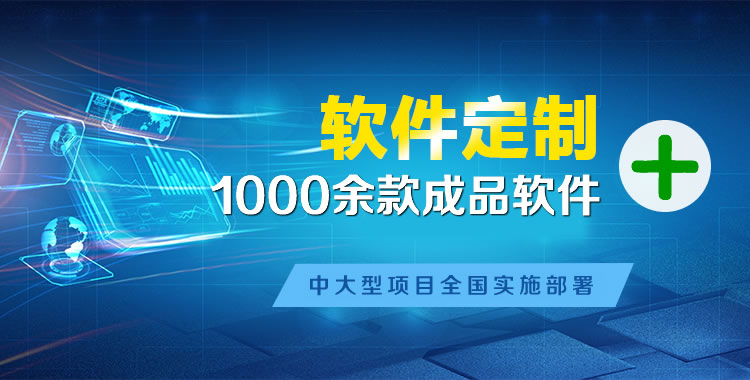 会昌管理系统软件软件开发